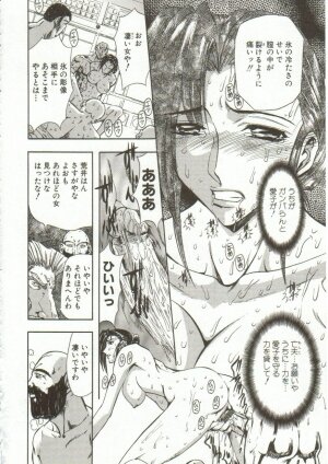 [Maro] Oyako Junko no Utage - Page 35
