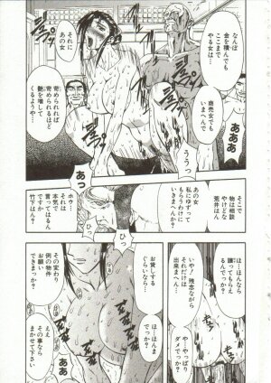 [Maro] Oyako Junko no Utage - Page 36