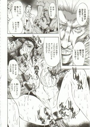 [Maro] Oyako Junko no Utage - Page 37