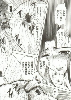 [Maro] Oyako Junko no Utage - Page 39