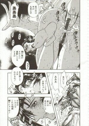 [Maro] Oyako Junko no Utage - Page 44