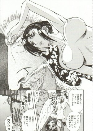 [Maro] Oyako Junko no Utage - Page 46