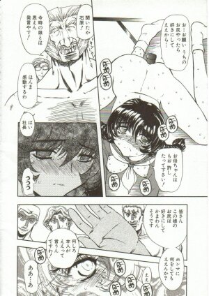 [Maro] Oyako Junko no Utage - Page 47