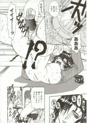 [Maro] Oyako Junko no Utage - Page 49