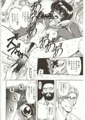 [Maro] Oyako Junko no Utage - Page 51