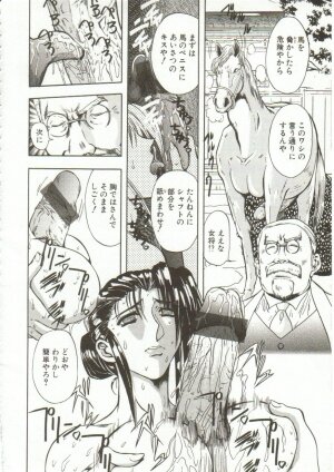 [Maro] Oyako Junko no Utage - Page 55