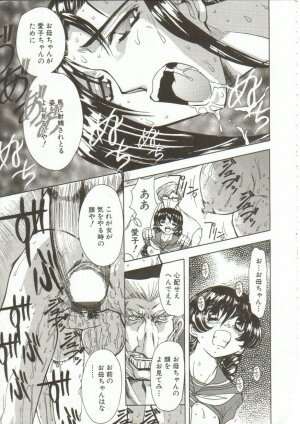 [Maro] Oyako Junko no Utage - Page 62