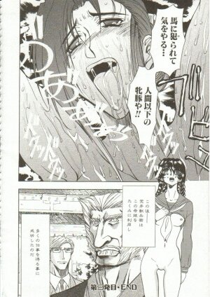 [Maro] Oyako Junko no Utage - Page 63