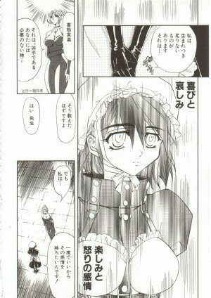 [Maro] Oyako Junko no Utage - Page 67