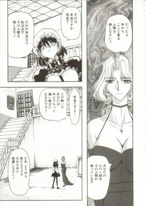 [Maro] Oyako Junko no Utage - Page 68