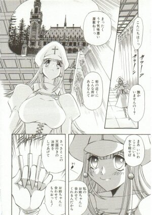 [Maro] Oyako Junko no Utage - Page 69