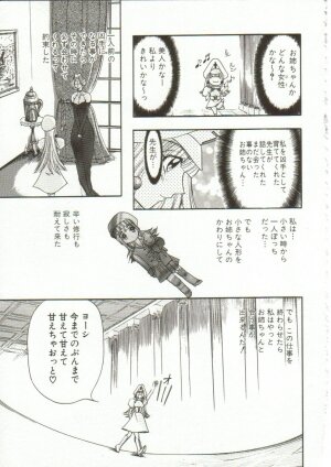 [Maro] Oyako Junko no Utage - Page 70