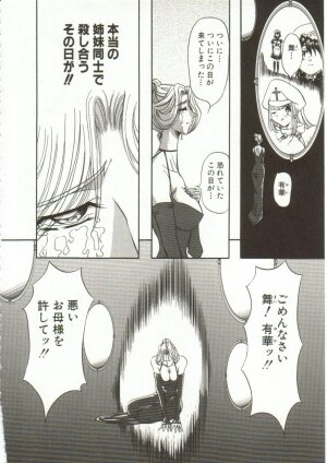 [Maro] Oyako Junko no Utage - Page 71