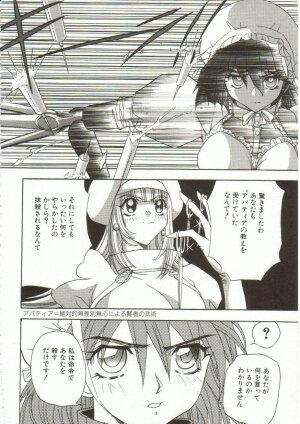 [Maro] Oyako Junko no Utage - Page 73