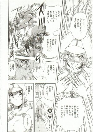 [Maro] Oyako Junko no Utage - Page 75
