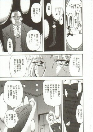 [Maro] Oyako Junko no Utage - Page 78