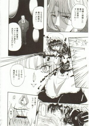 [Maro] Oyako Junko no Utage - Page 79