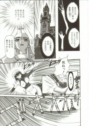 [Maro] Oyako Junko no Utage - Page 80