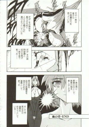 [Maro] Oyako Junko no Utage - Page 87