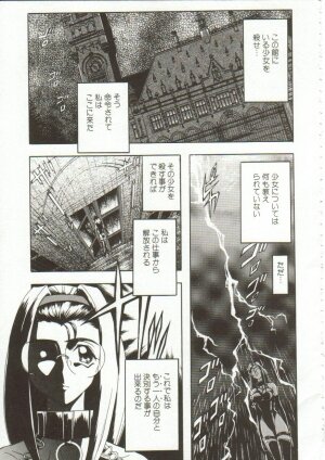 [Maro] Oyako Junko no Utage - Page 88