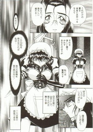 [Maro] Oyako Junko no Utage - Page 93