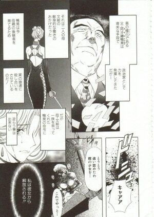 [Maro] Oyako Junko no Utage - Page 94