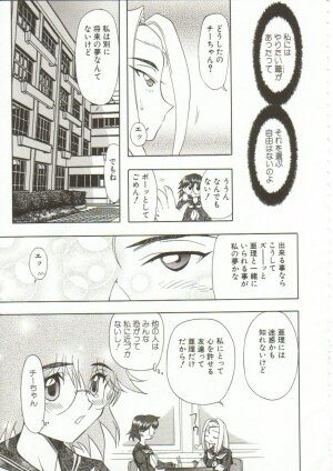 [Maro] Oyako Junko no Utage - Page 96