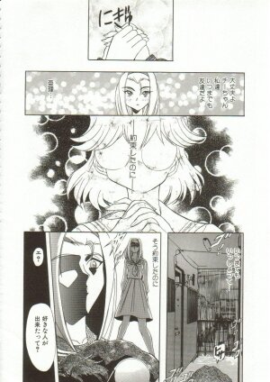 [Maro] Oyako Junko no Utage - Page 97