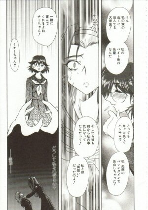 [Maro] Oyako Junko no Utage - Page 98