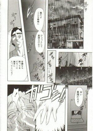 [Maro] Oyako Junko no Utage - Page 99