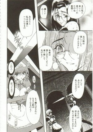 [Maro] Oyako Junko no Utage - Page 101