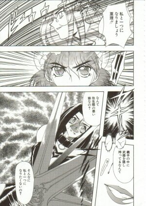 [Maro] Oyako Junko no Utage - Page 102