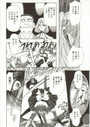 [Maro] Oyako Junko no Utage - Page 103