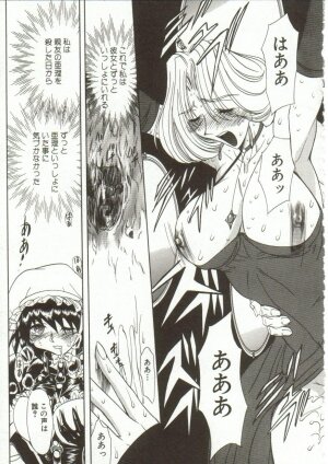 [Maro] Oyako Junko no Utage - Page 106
