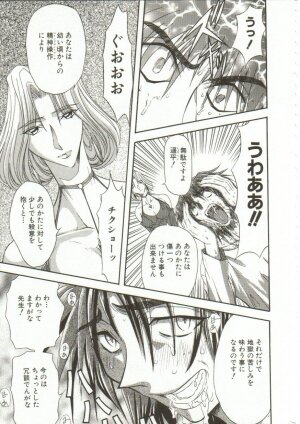 [Maro] Oyako Junko no Utage - Page 112