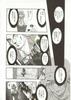 [Maro] Oyako Junko no Utage - Page 113