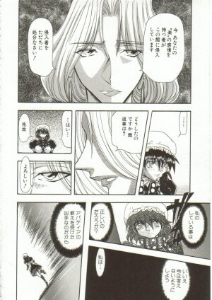 [Maro] Oyako Junko no Utage - Page 115