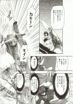 [Maro] Oyako Junko no Utage - Page 117