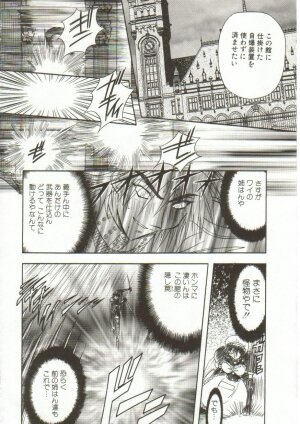 [Maro] Oyako Junko no Utage - Page 119
