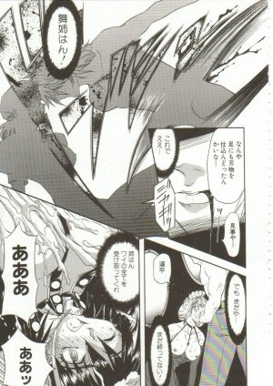 [Maro] Oyako Junko no Utage - Page 128