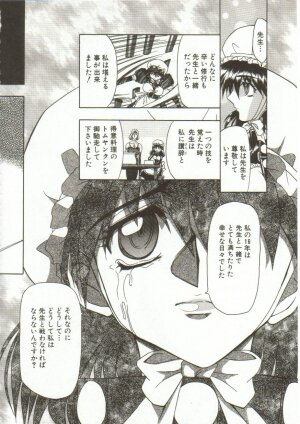[Maro] Oyako Junko no Utage - Page 135