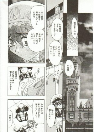[Maro] Oyako Junko no Utage - Page 139