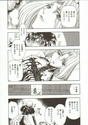[Maro] Oyako Junko no Utage - Page 140