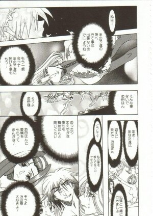 [Maro] Oyako Junko no Utage - Page 142