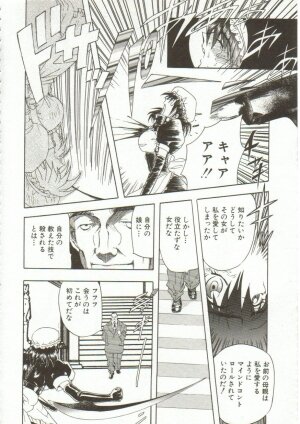 [Maro] Oyako Junko no Utage - Page 143
