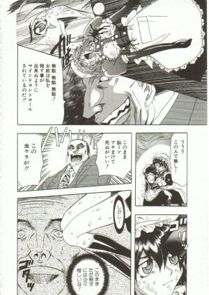[Maro] Oyako Junko no Utage - Page 145