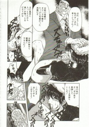 [Maro] Oyako Junko no Utage - Page 147