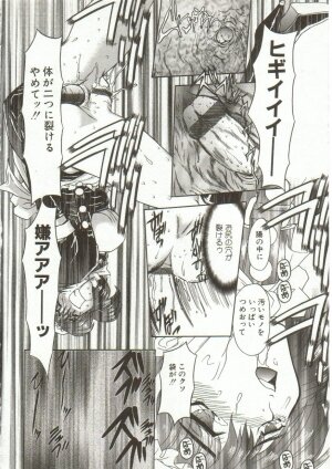 [Maro] Oyako Junko no Utage - Page 149
