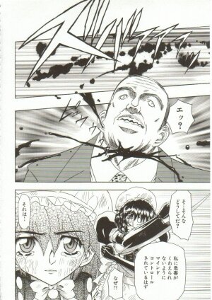 [Maro] Oyako Junko no Utage - Page 151