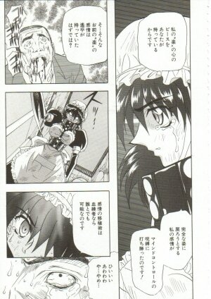 [Maro] Oyako Junko no Utage - Page 152